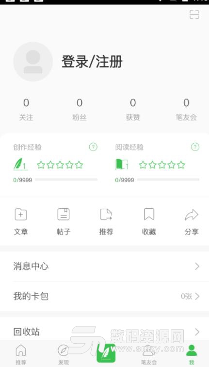 相约榕树APP安卓版(分享中文原创作品平台) v1.1.0 手机免费版