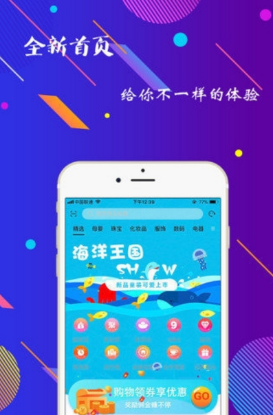 海豚惠购安卓版(手机购物app) v1.6.3 最新版