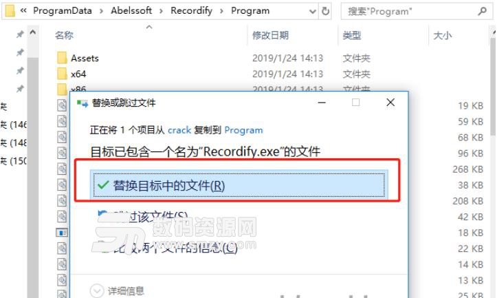 Recordify2019.4破解版