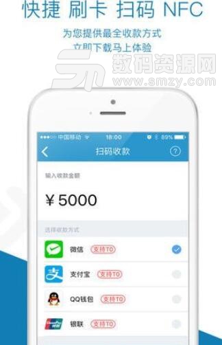 安鑫付安卓客户端(银联快捷支付收款) v1.5.2