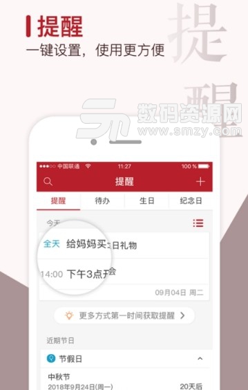 良辰万年历app(安卓万年历农历查询2019) v1.0