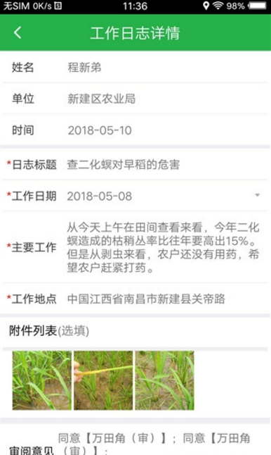 知农官方版(农业学习app) v2.3.3 安卓版