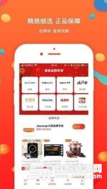 全民折扣app苹果版(打折购物) v1.1 ios版