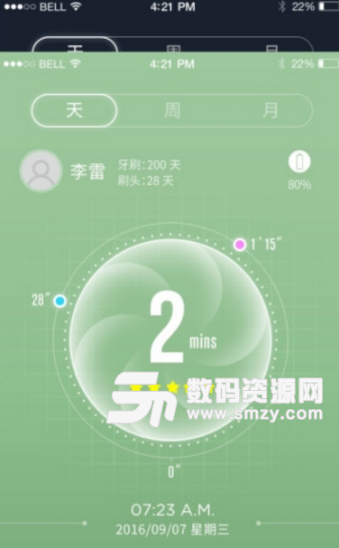 罗曼牙刷app(智能牙刷应用) v1.3 安卓手机版