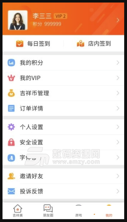 玄乐手机版(中老年交友app) v6.7.0 安卓版