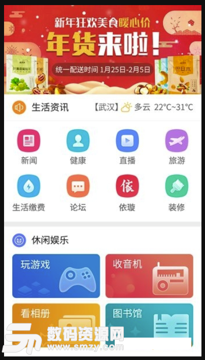 玄乐手机版(中老年交友app) v6.7.0 安卓版