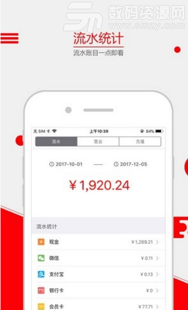 智选e派app(宠物门店移动办公应用) v1.3.7 手机安卓版