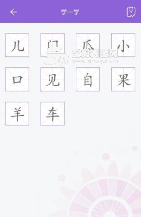职业汉语app(手机汉语学习平台) v1.1 安卓版