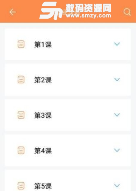 职业汉语app(手机汉语学习平台) v1.1 安卓版