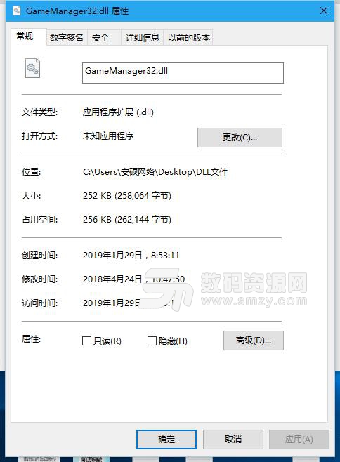 gamemanager32.dll文件
