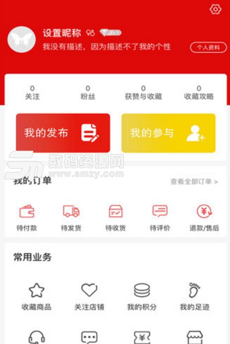 礼姑娘最新app(精美礼品购物平台) v1.0 安卓版