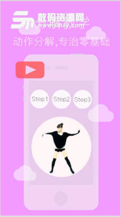 舞蹈学跳舞安卓正式版(零基础自学跳舞APP) v2.5.45 手机版