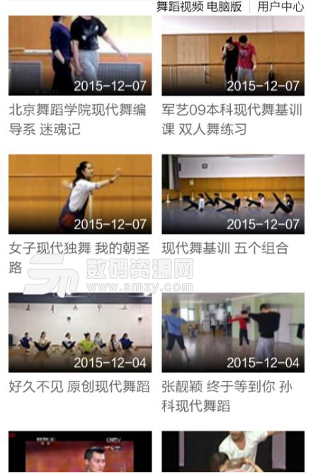 舞蹈视频教程app(舞蹈视频教学) v2.3 安卓版