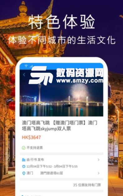 WhensUp行书安卓版(旅游攻略app) v2.1.2 手机版