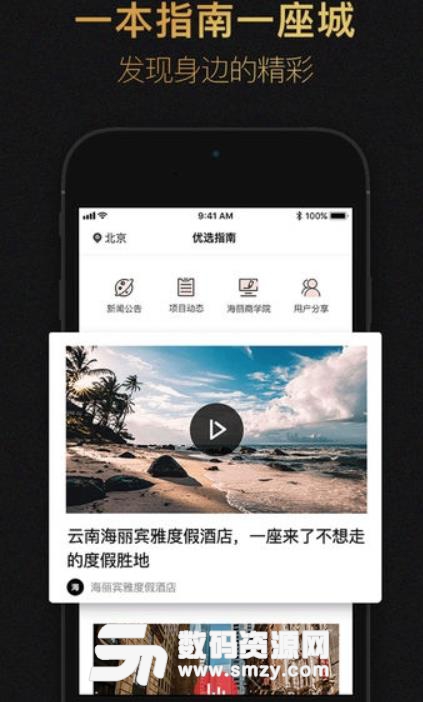国科优选app安卓版(网络购物平台) v2.3.8 手机版