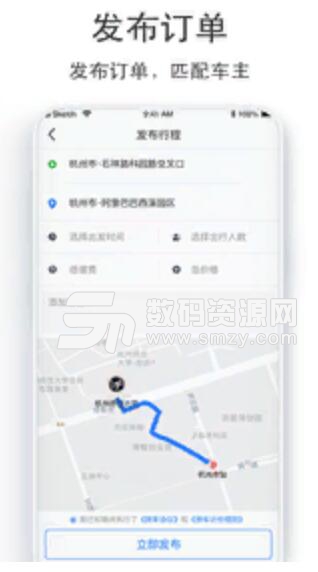 汽车票安卓最新版(汽车版12306) v5.2.0 手机APP