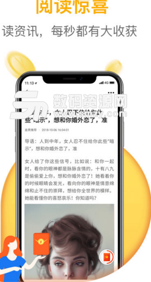 韭黄头条ios版(热门资讯新闻推送) v1.4.0 苹果版