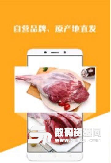 蒙羊羊生鲜安卓最新版(手机农业生鲜网络零售平台) v0.2.10 正式版
