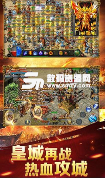 至尊蓝月九游版(传奇玩法) v1.4.0 安卓版