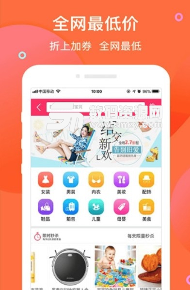 乐米购app(安卓手机购物软件) v1.1