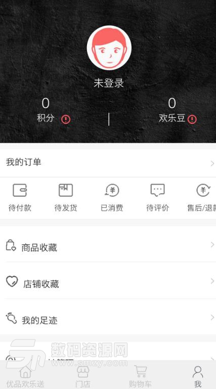 优品欢乐送APP安卓版(互联网电商平台) v3.4.1 手机版