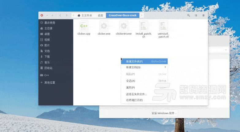 CrossOver Linux版激活工具