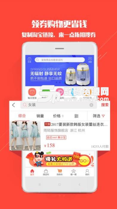 一点折扣免费APP(购物平台) v3.2.0 安卓版