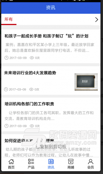 中国教育培训网安卓版(学习教育软件) v1.1 最新版