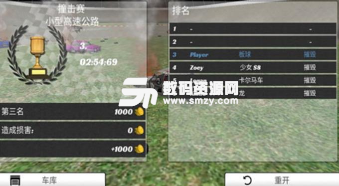 碰撞大赛3汉化手机版(赛车竞速) v1.2 安卓版