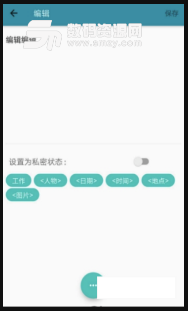 记忆胶囊随手写手机版(记事本app) v1.3 安卓版