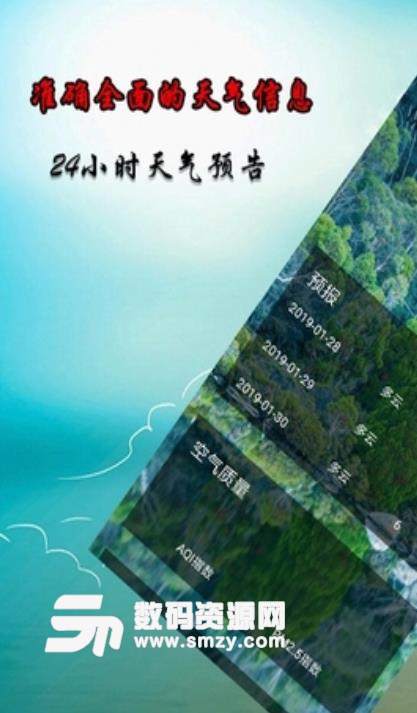 北京预测安卓版(北京地区天气预报) v1.11 手机版