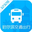 哈尔滨交通出行ios版(实时公交查询) v1.2 最新版