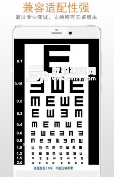 色盲色弱检测app手机版(色盲图片检测) v1.5.8 安卓版