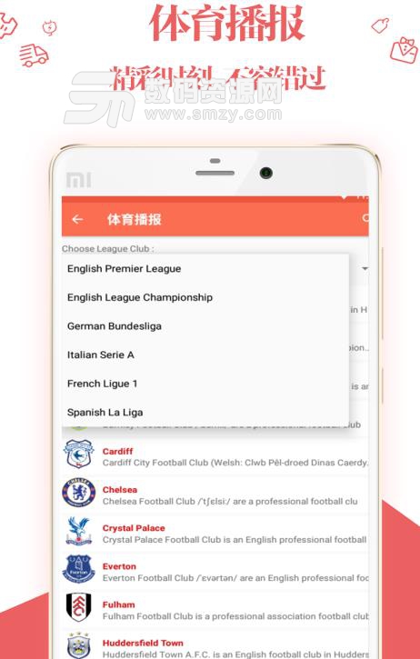 体育播报APP(国内外体育资讯) v1.2 手机安卓版