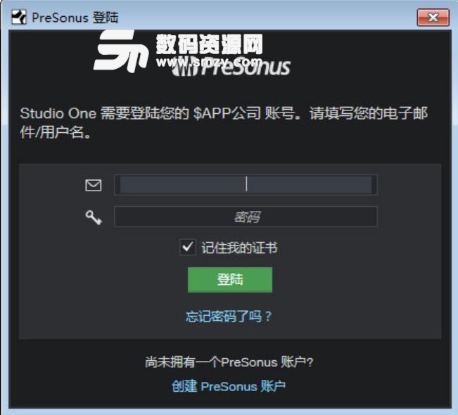 PreSonus Studio One Pro特别版