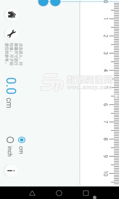 直尺APP安卓版(长度测量工具) v4.36 手机版