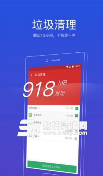 91清理大师app(手机垃圾清理app) v6.3.9 安卓版