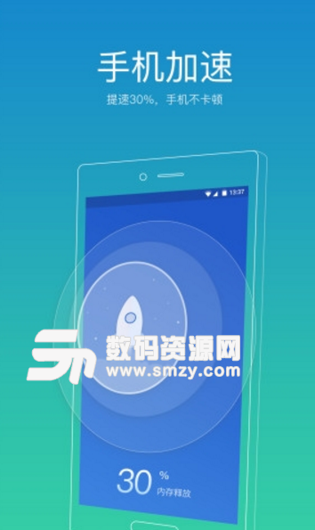 91清理大师app(手机垃圾清理app) v6.3.9 安卓版
