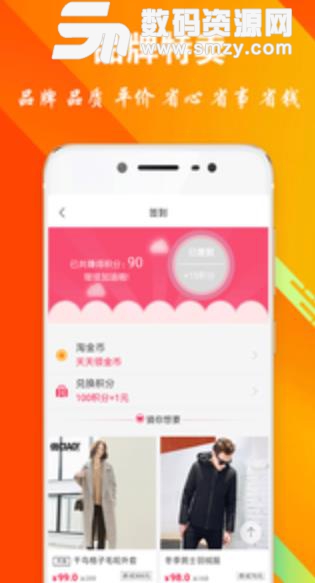 幸运福利购安卓版app(专注优惠券的折扣) v1.7.8 手机版