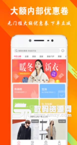 幸运福利购安卓版app(专注优惠券的折扣) v1.7.8 手机版