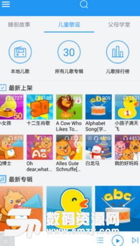 苏菲亚儿童故事手机版(儿童童话故事app) v3.6 安卓版