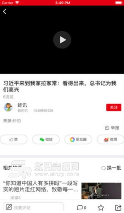 蛙讯app安卓版(新闻资讯阅读平台) v13.0 手机版