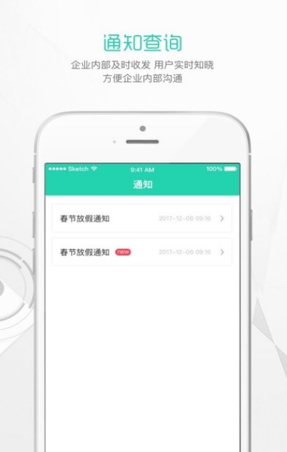 辰辰云巡app官方版(自动巡检管理) v3.4.2 安卓版