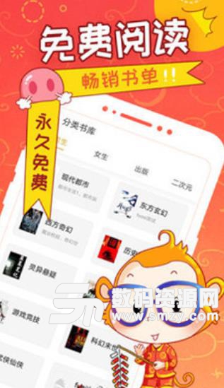 猴纸免费小说app(免费阅读小说平台) v5.39 手机安卓版
