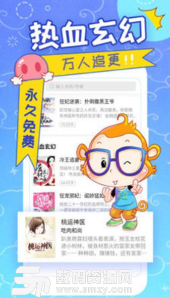 猴纸免费小说app(免费阅读小说平台) v5.39 手机安卓版
