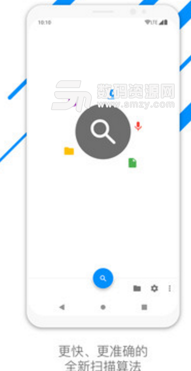 氢清理手机版(支持微信QQ清理) v2.1.5 安卓版