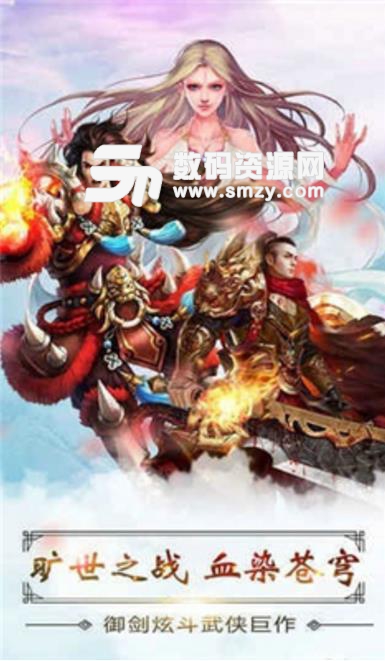 飞仙诀之斗破仙穹手游(玄幻题材) v3.2.0 安卓版