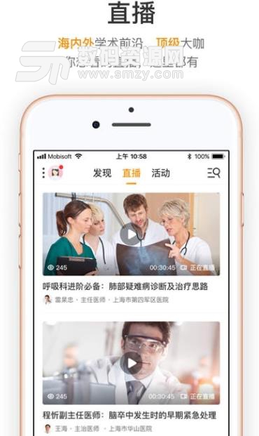 蛇牌学院中国安卓版(医疗教育) v1.3.1 手机版