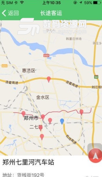 郑州交通出行苹果版(实时公交查询) v2.3.6 最新版
