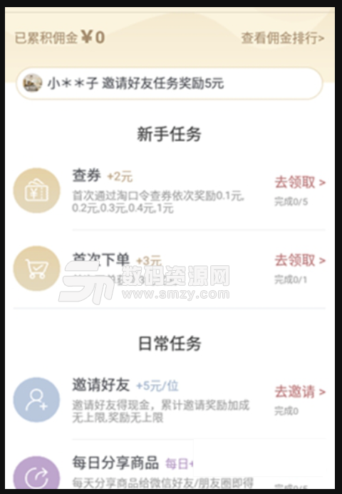 吉娃娃安卓版(省钱购物app) v1.1.0 免费版